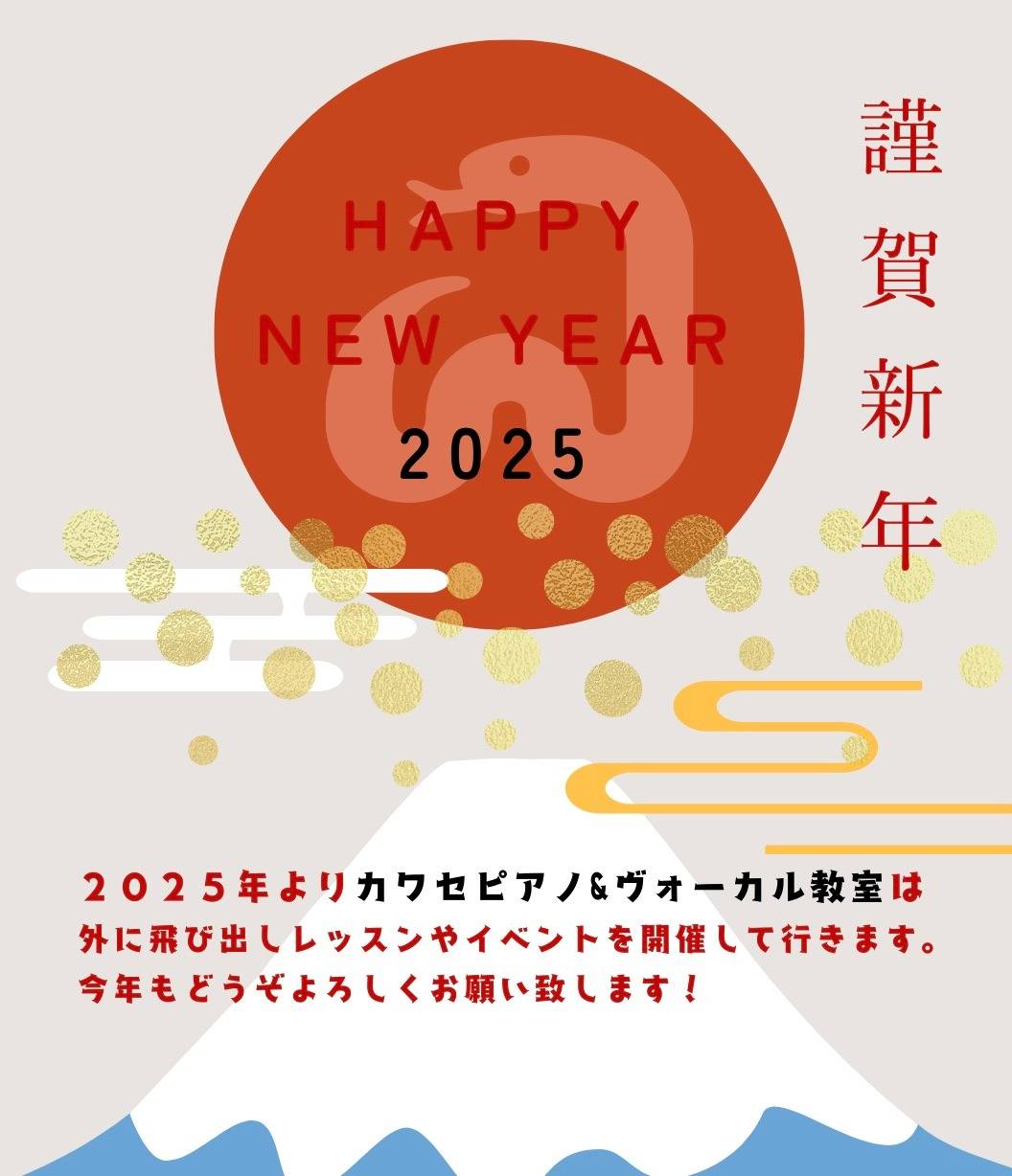 ２０２５年　カワセピアノ&ヴォーカル教室