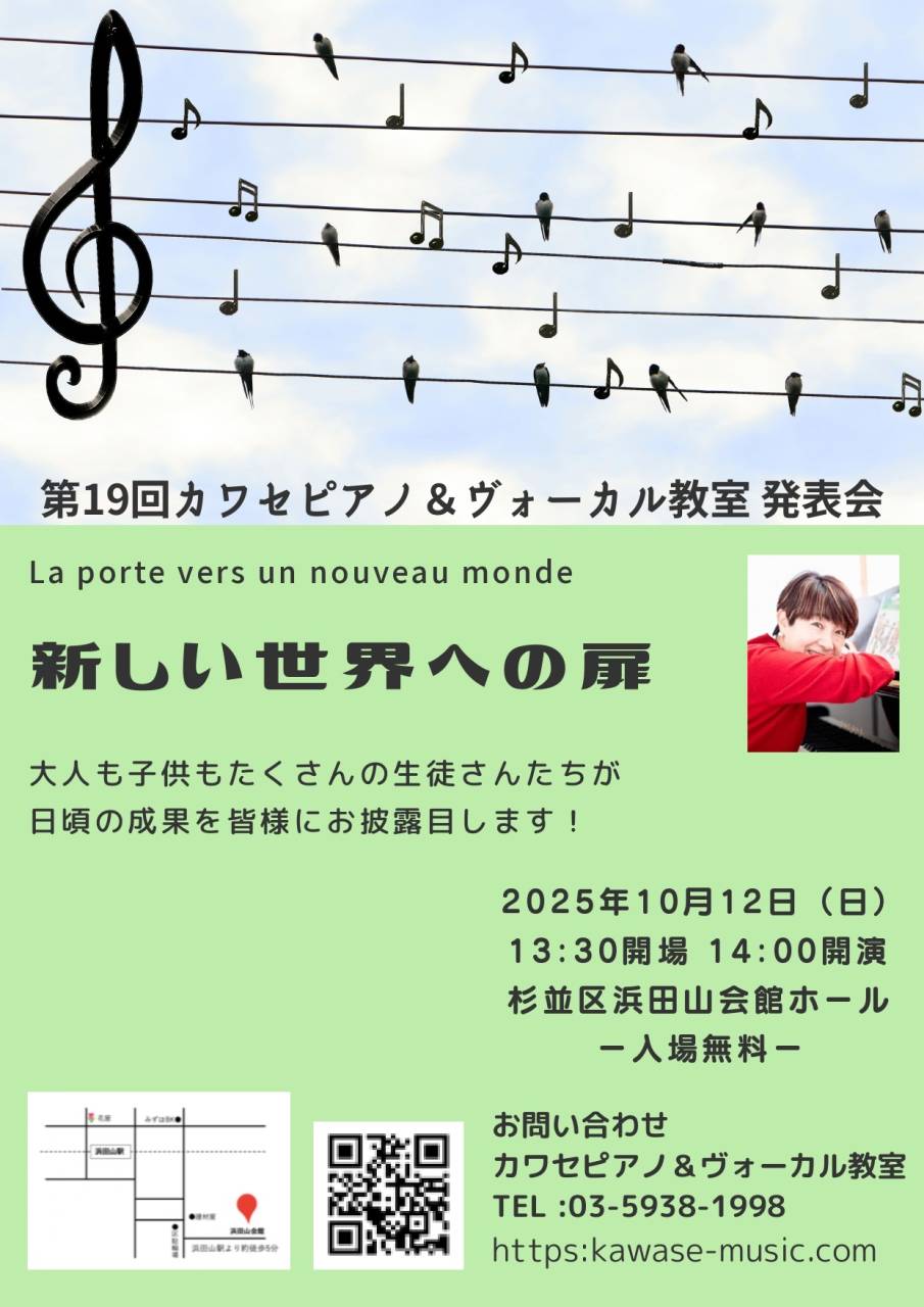 第19回発表会！　終了しました