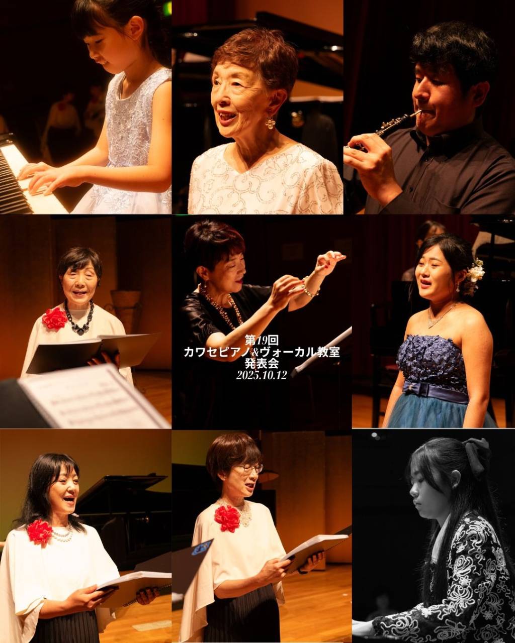 第１９回発表会無事終了しました